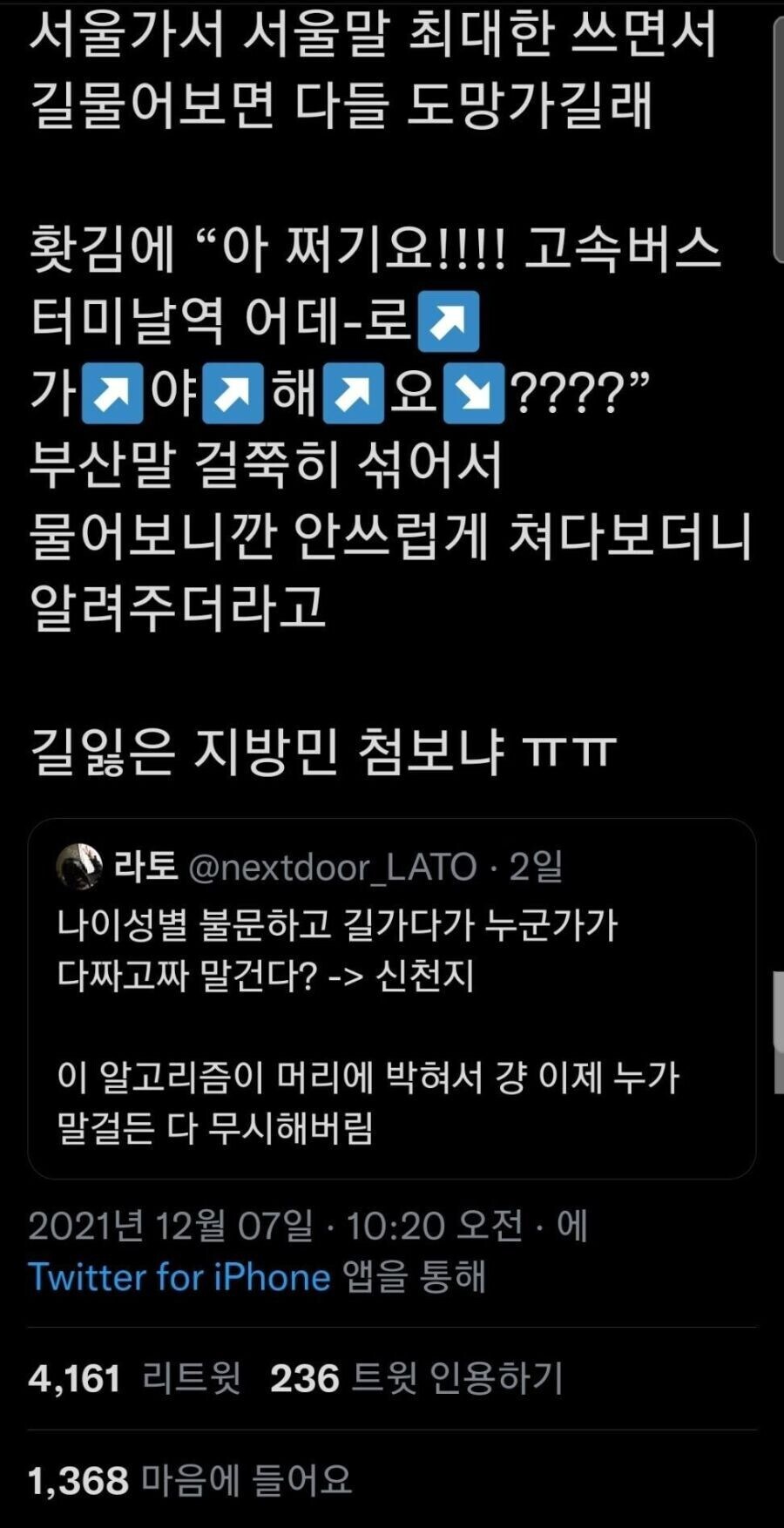 종교쟁이들이 한국 사회에 끼친 해악.jpg_1.jpg