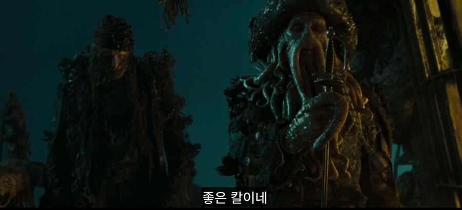 캐리비안의 해적) 시리즈 네임드를 몰살시킨 저주받은 마검_12.jpg