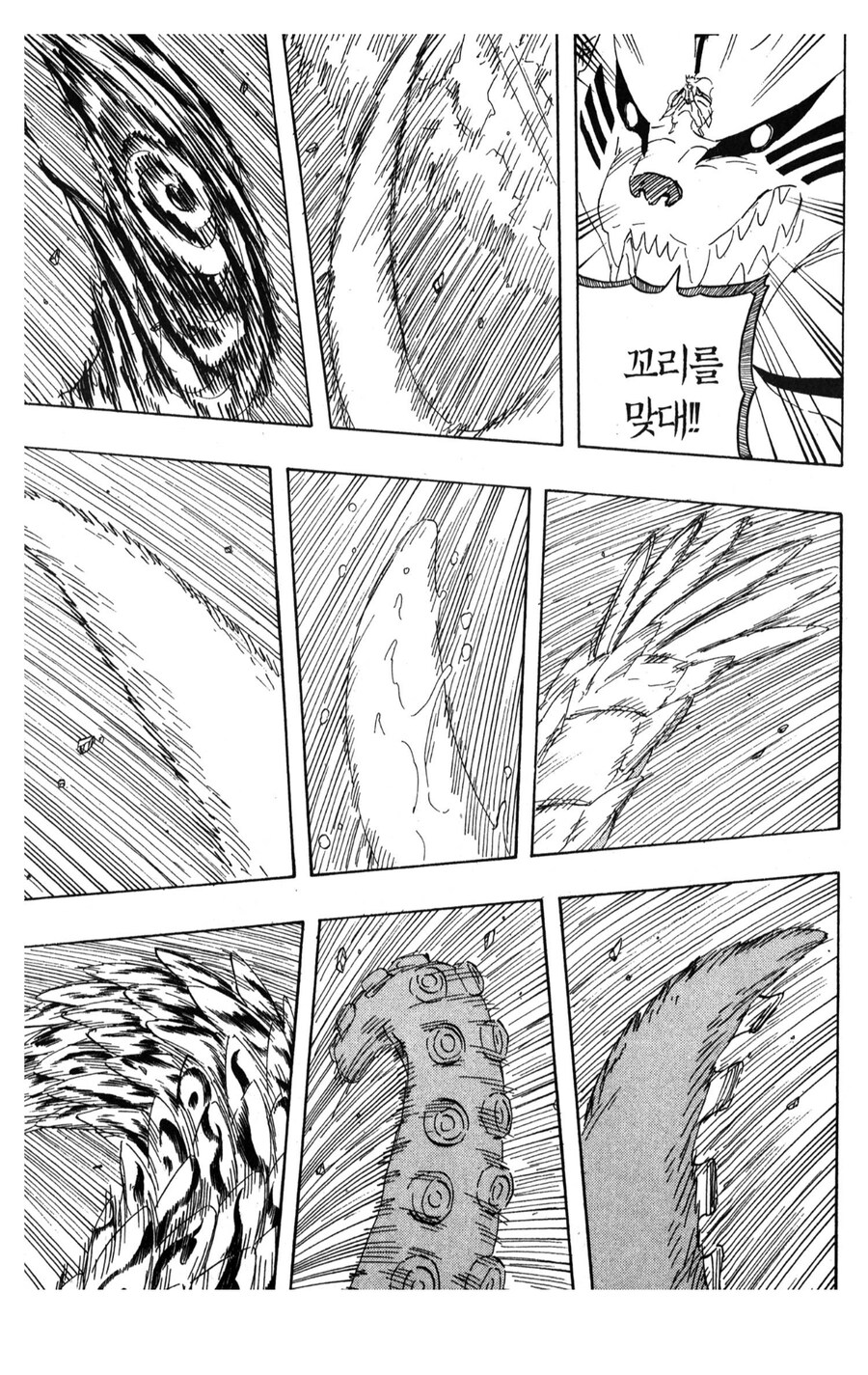 나루토)아는 맛이 무서운 이유_10.jpg