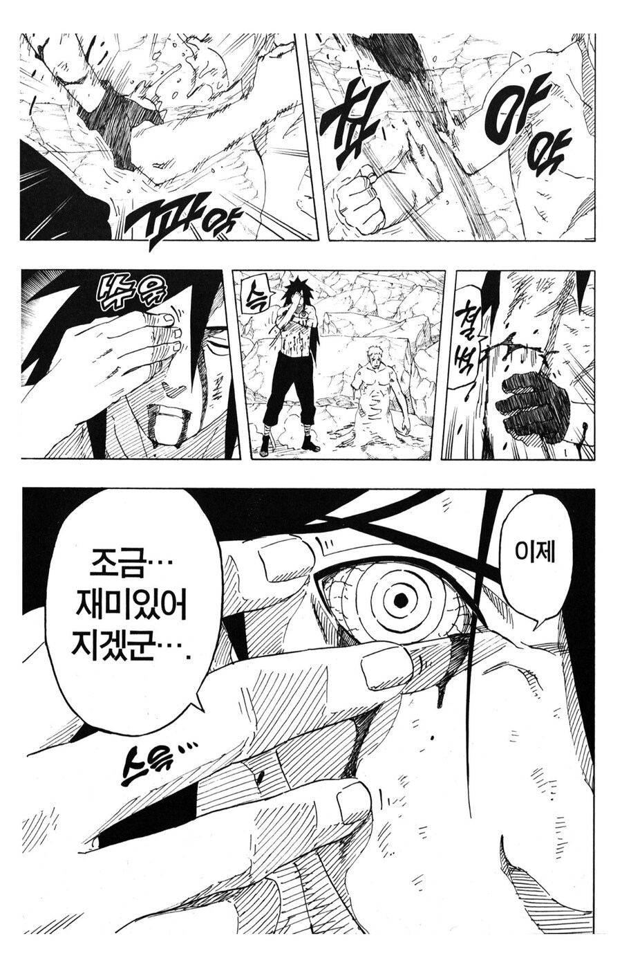 나루토)아는 맛이 무서운 이유_13.jpg