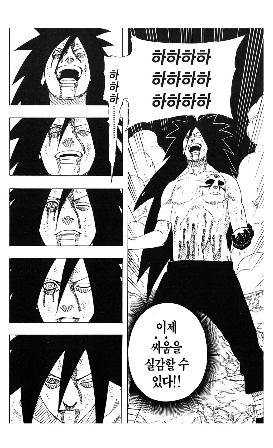 나루토)아는 맛이 무서운 이유_15.jpg