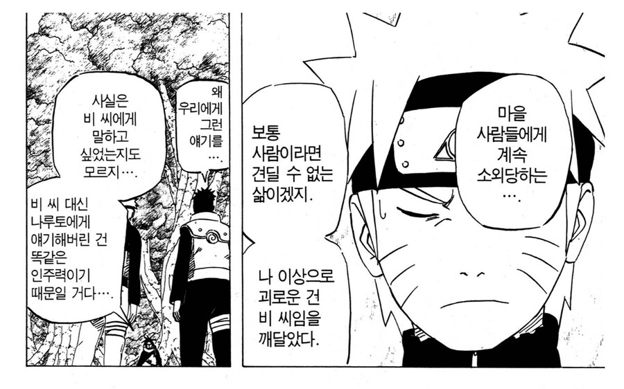 나루토가 미나토 아들인게 사실 의미 없는 이유_12.jpg
