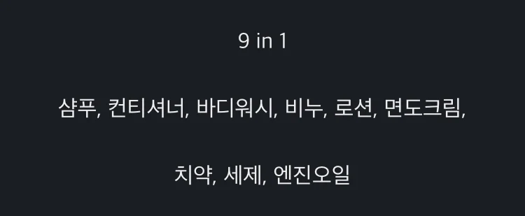 미국 상남자들이 쓰는 기능성 올인원 화장품.jpg_2.webp