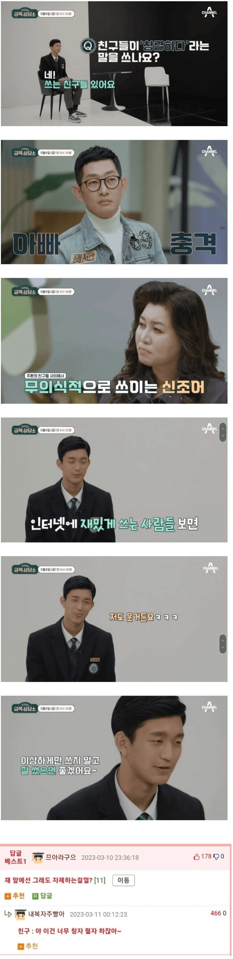김창렬 아들이 말하는 창렬하다.jpg_1.png