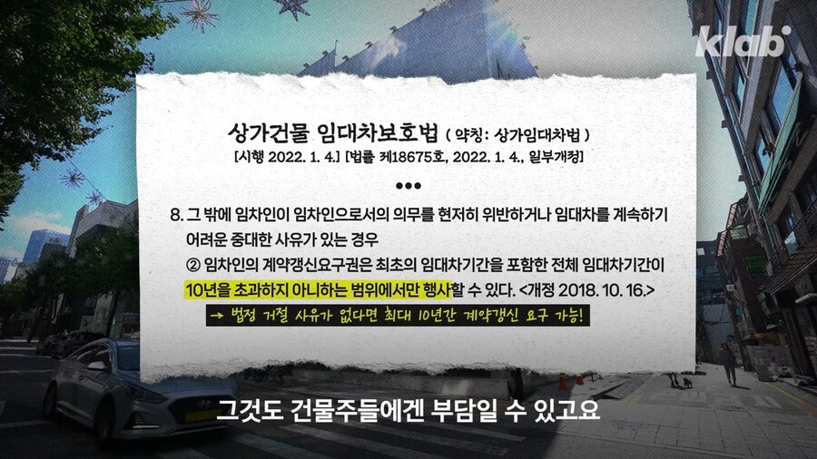 가로수길이 임대료를 내리지않는 이유_12.jpg