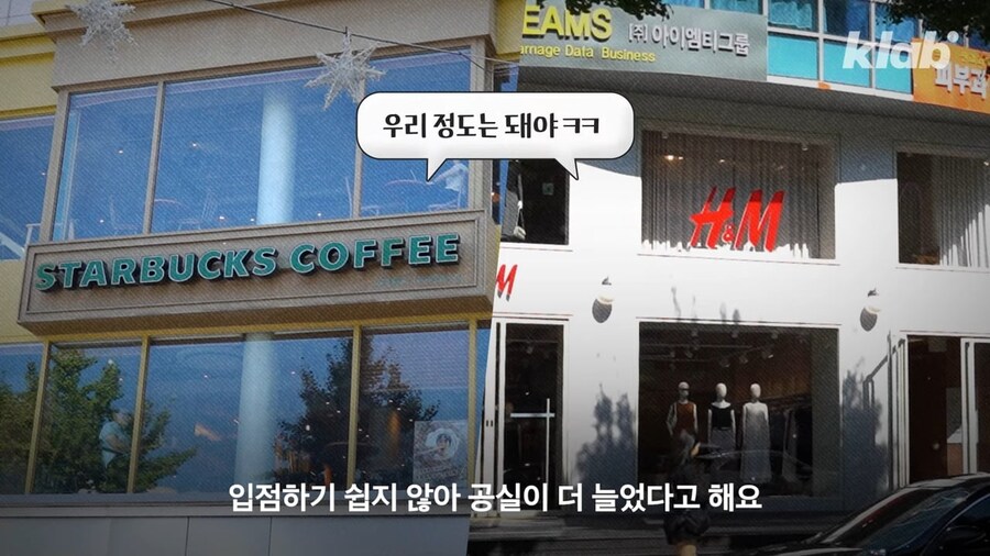 가로수길이 임대료를 내리지않는 이유_20.jpg