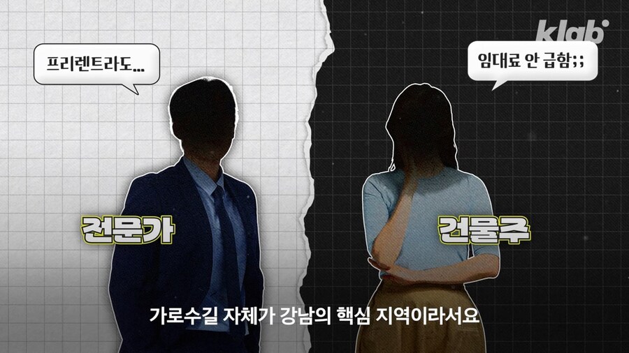 가로수길이 임대료를 내리지않는 이유_25.jpg