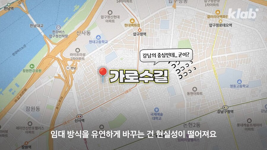 가로수길이 임대료를 내리지않는 이유_31.jpg