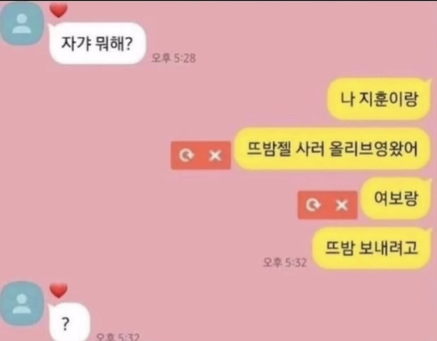 남사친이랑 뜨밤 보낼예정.ang_1.jpg
