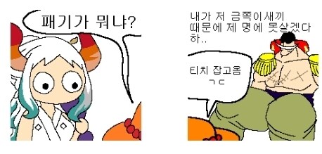 원피스 에이스 요약_1.jpg