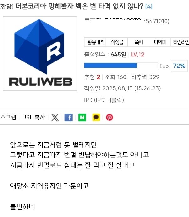 마지막 카드 흑백요리사2 망하면 일인용포드로 100%탈출할듯_1.jpg