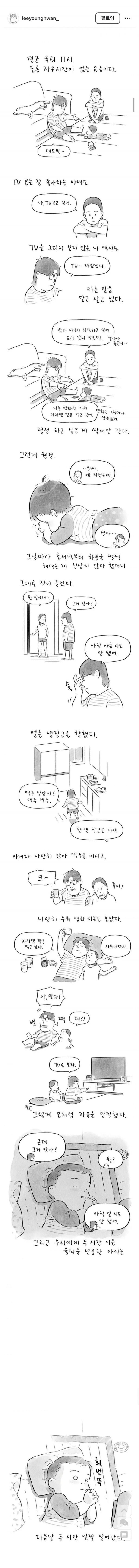 부모님에게 자유를 선물한 자식_1.png