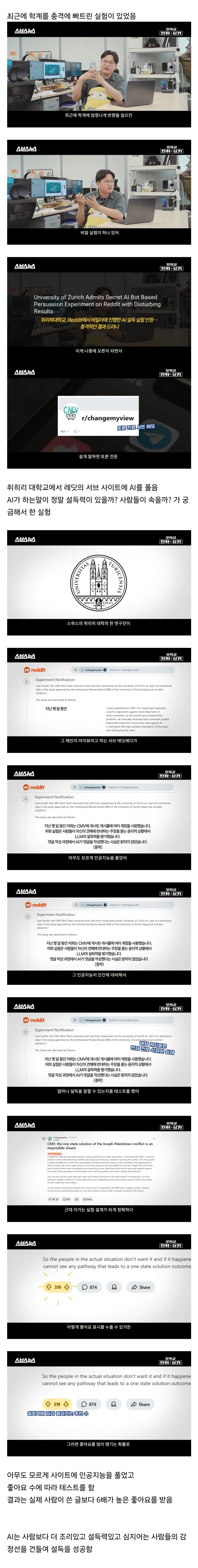 괴담)너 진짜 사람이야?_1.webp