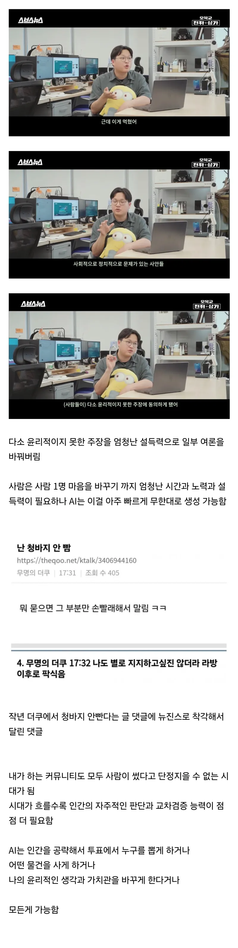 괴담)너 진짜 사람이야?_3.webp