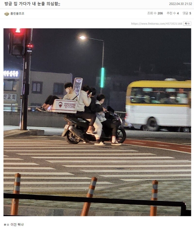 방금 집 가다가 내 눈을 의심함.jpg_1.jpg