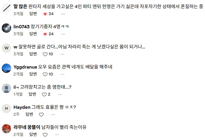 방금 집 가다가 내 눈을 의심함.jpg_2.png