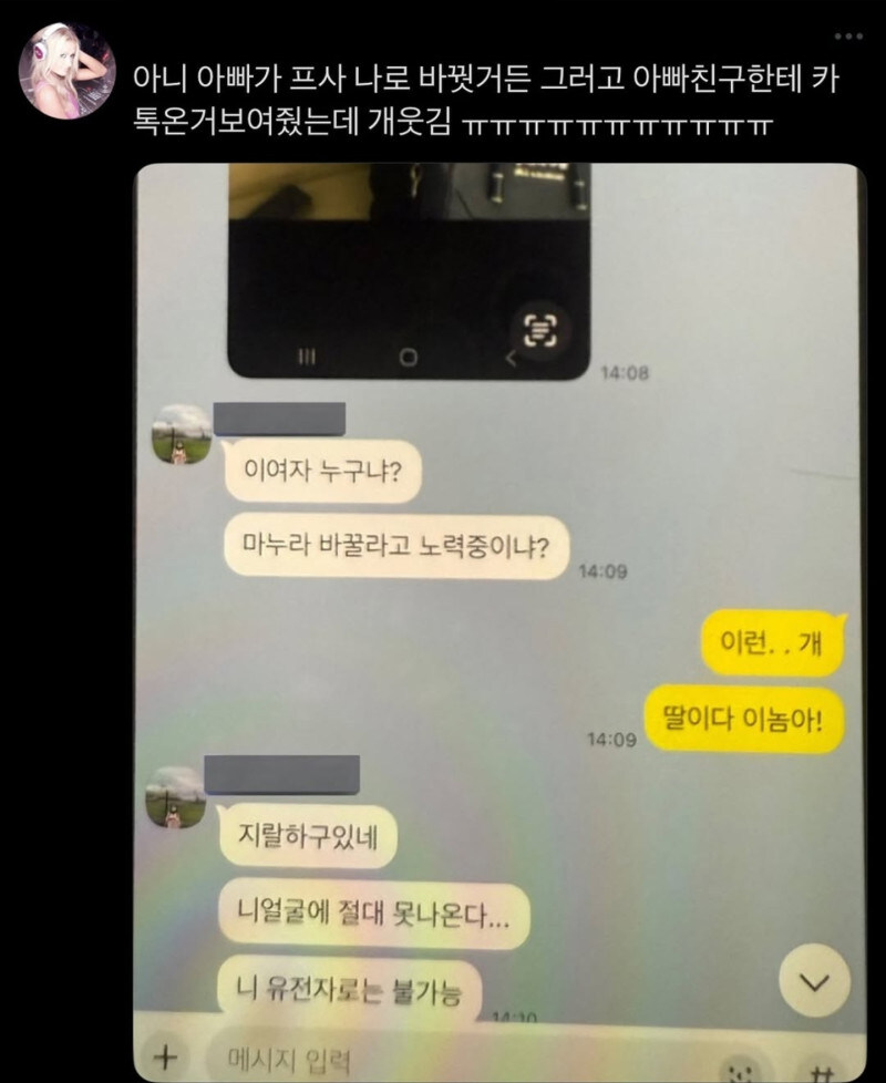 나이든 찐친들의 카톡 대화_1.jpg