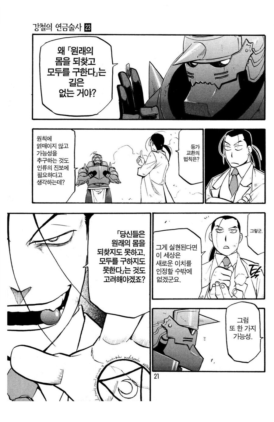 강연금 킴블리가 매력적인 악역이 된 이유_9.jpg