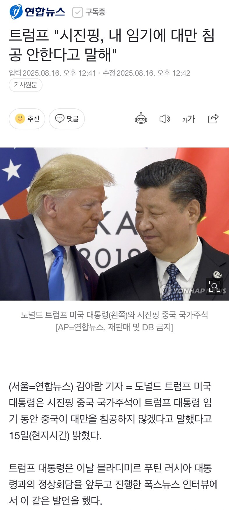 트럼프,