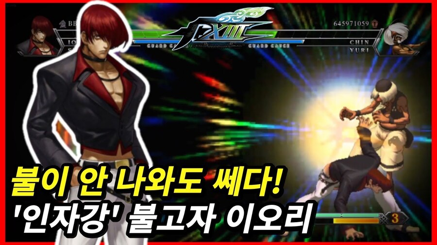 KOF)사랑을 하면 닮는다던 쿄와 이오리_2.jpg