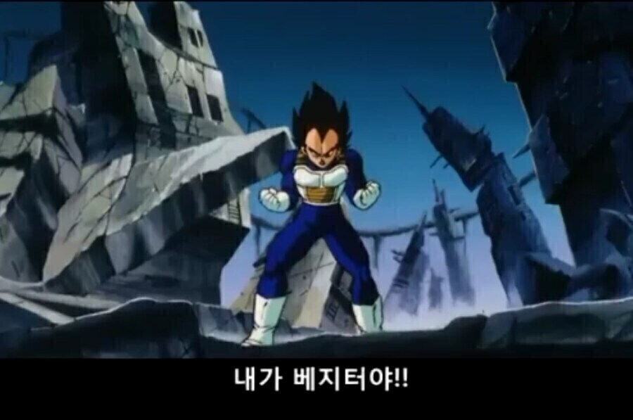 드래곤볼) 오레가 베지타DA!!!!_2.jpg
