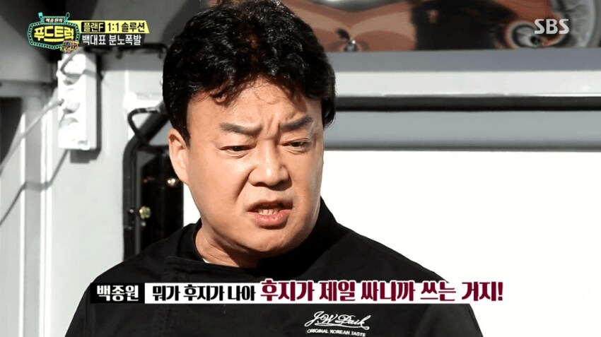 백종원의 화법 마스터_1.png