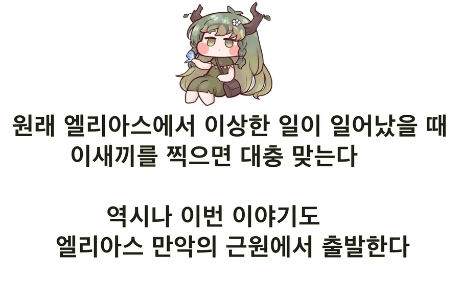 트릭컬)트롤리 딜레마로 비유하는 간 인물의 해결 법_1.webp