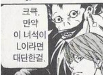 데스노트) 황당한 떡밥이었던 대사_3.jpg