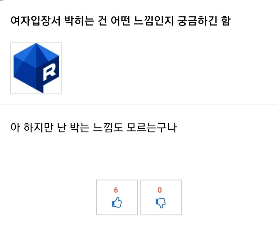 여자 입장서 박히는 기분이 궁금하다는 디시인.txt_1.jpg