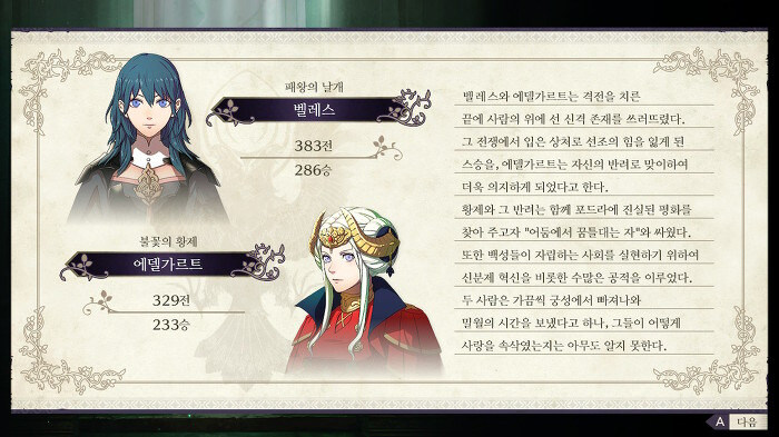 파엠 풍화설월이 갓겜이었던 이유_7.jpg