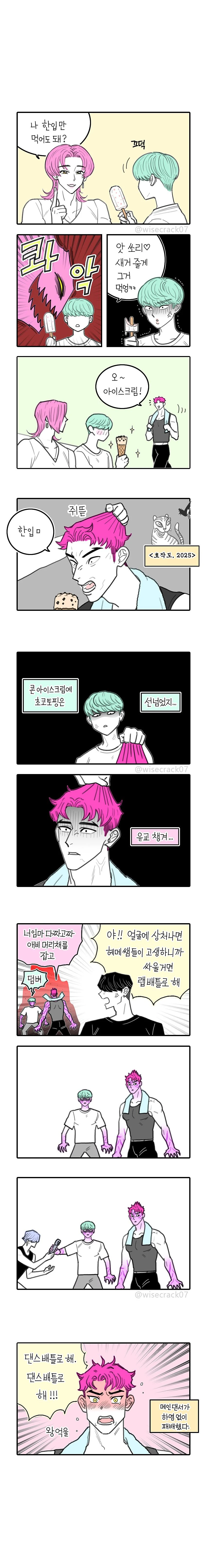케데헌)사이좋은 사자보이즈_1.webp