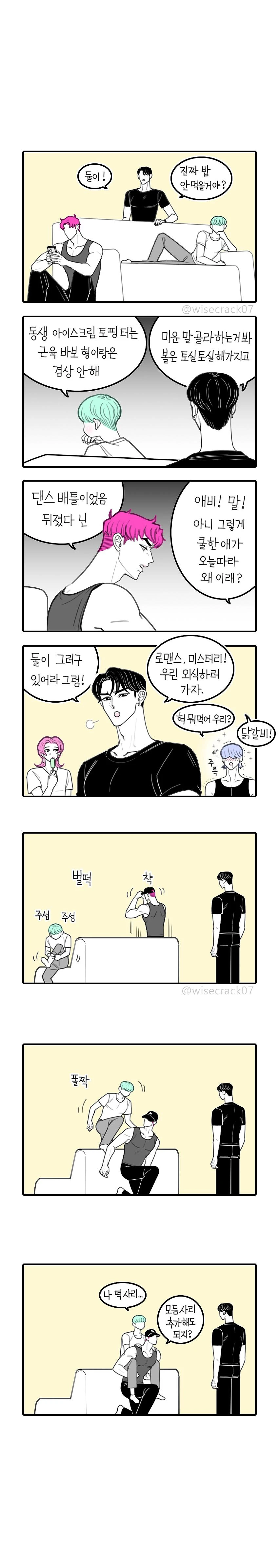 케데헌)사이좋은 사자보이즈_2.webp
