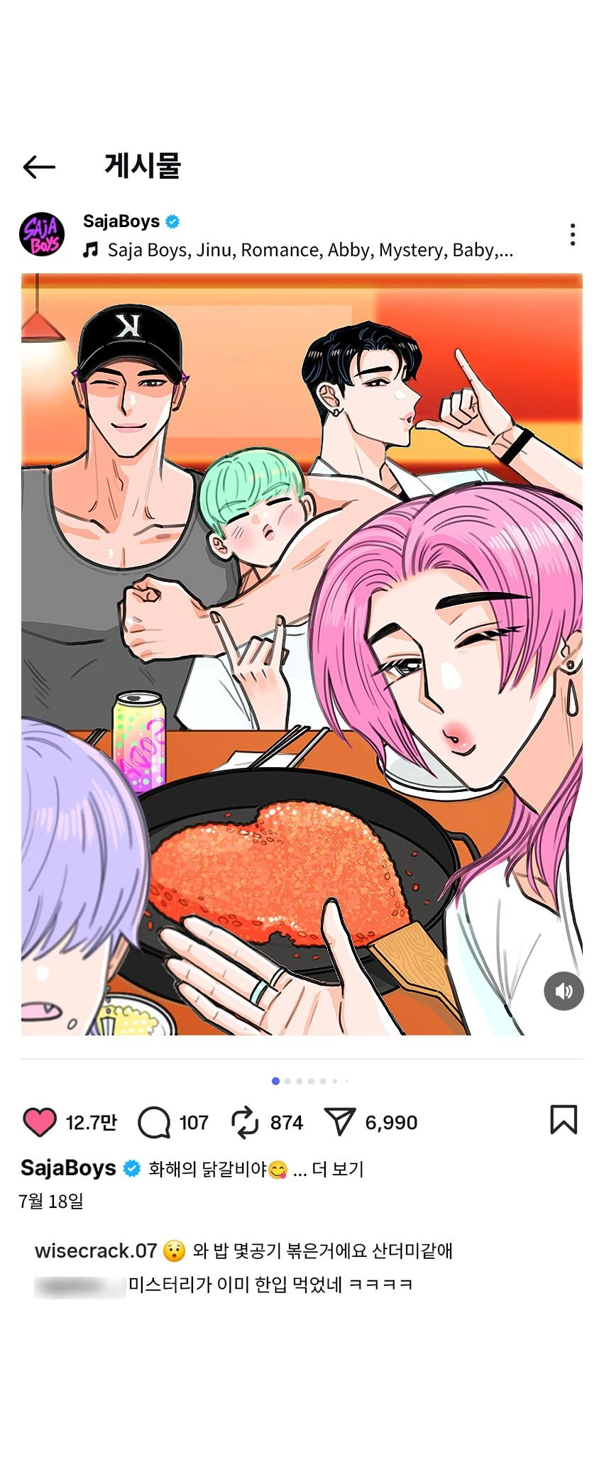 케데헌)사이좋은 사자보이즈_3.webp