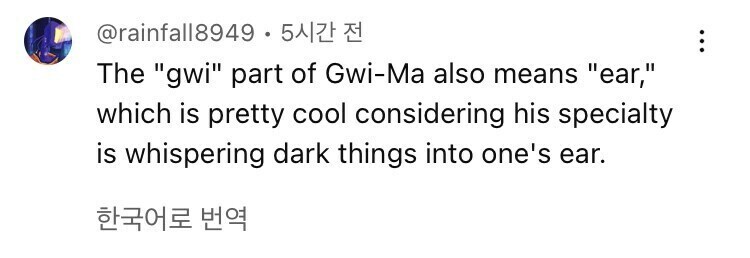 ??? : 귀마란 이름이 가진 숨은 중의적 의미를 알아냈습니다_1.jpg
