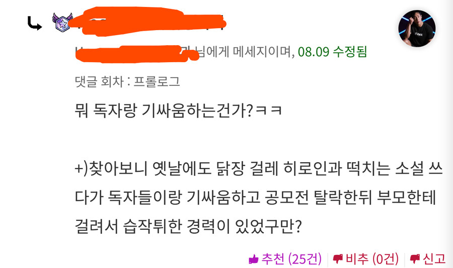 1화부터 고로시 박히길래 뭔가했는데_1.jpg