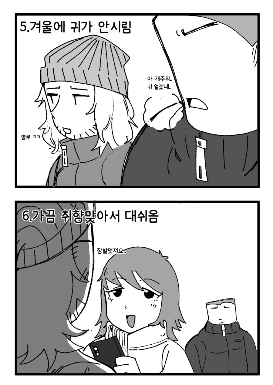 장발남의 장점 단점_3.png