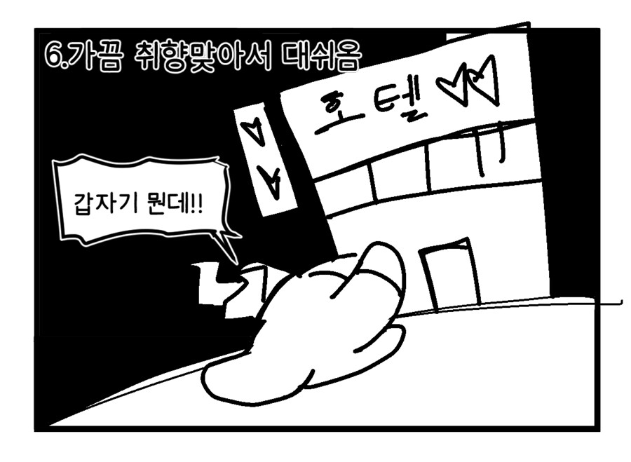 장발남의 장점 단점_7.png