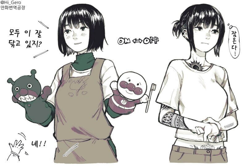 벗으면 굉장한 유치원 선생님_1.png
