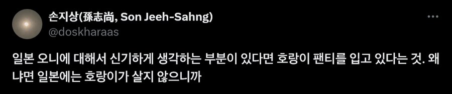 일본 오니의 신기한점_1.png