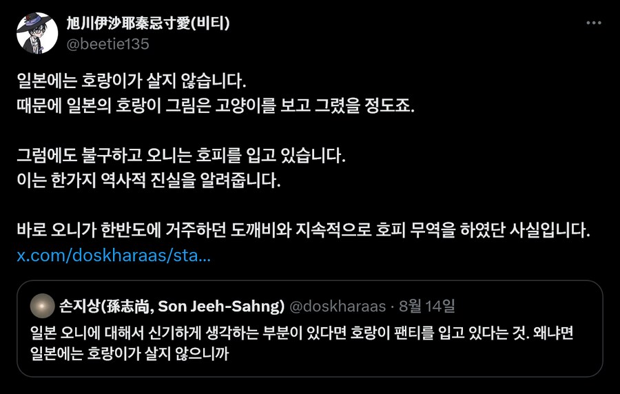 일본 오니의 신기한점_2.png