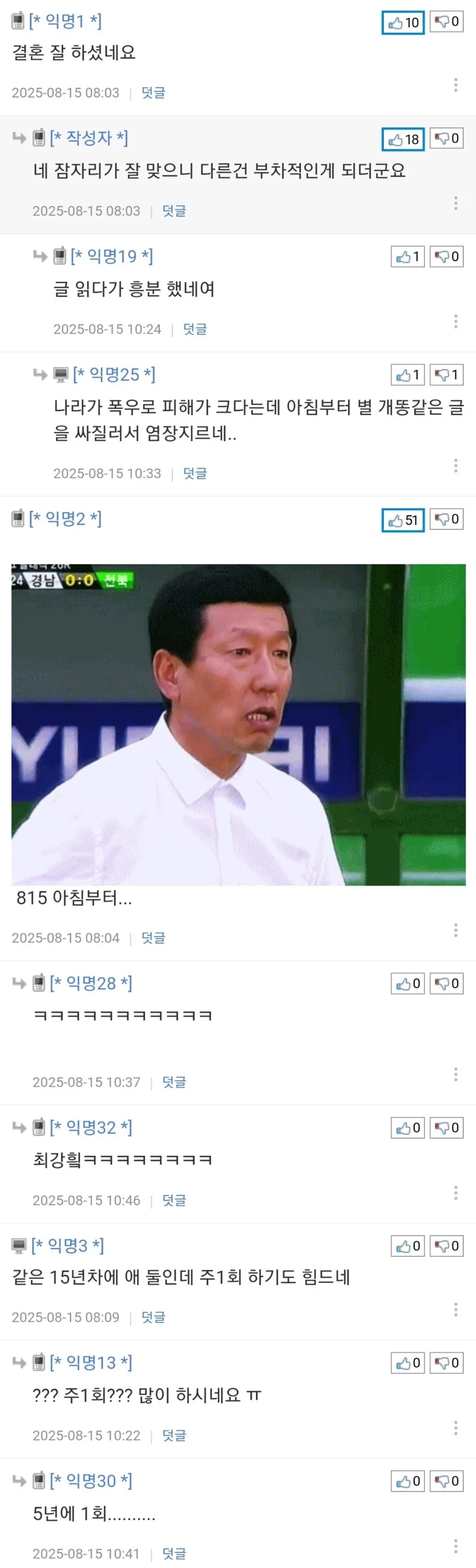 와이프와 금슬 좋은 남편_2.webp