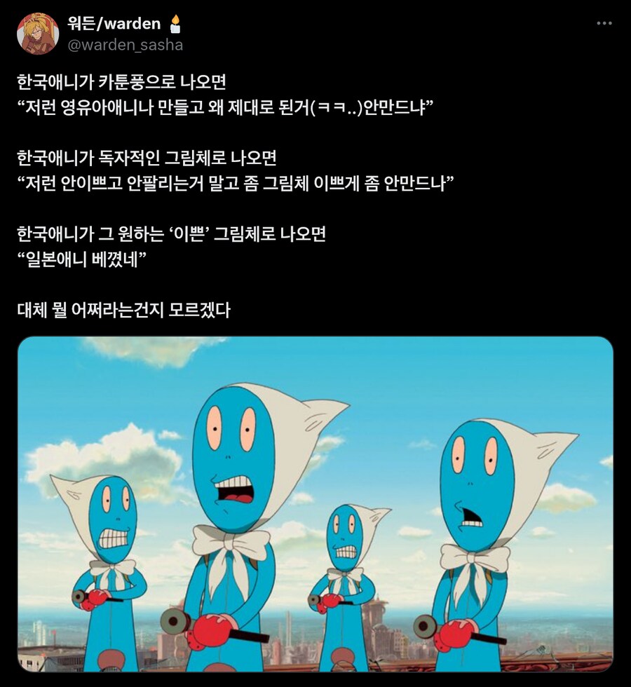 한국애니의 숙명_1.png