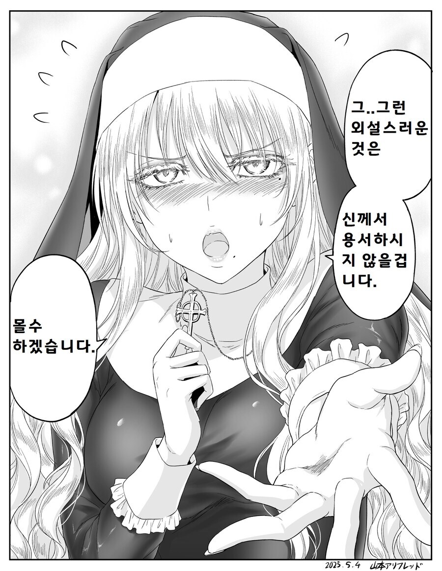외설스러운 것을 압수하는 올 힘 시스터_1.jpg