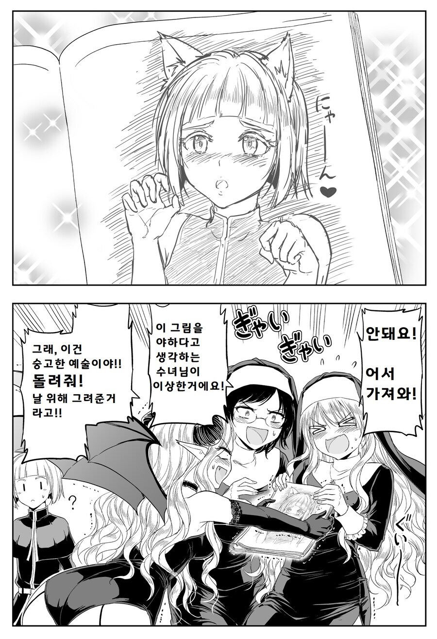 외설스러운 것을 압수하는 올 힘 시스터_2.jpg