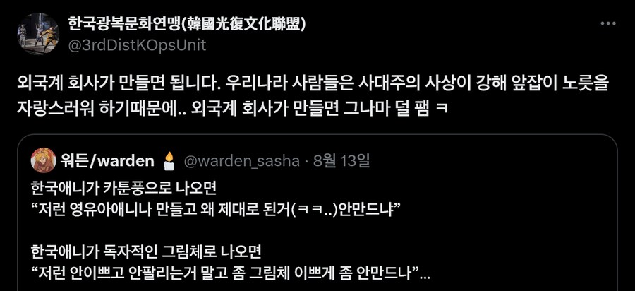 한국애니의 숙명_2.png