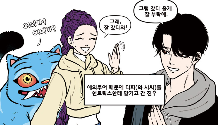 케이팝) 그런데 원래 호랑이는 많이 먹지 않아?_1.jpg