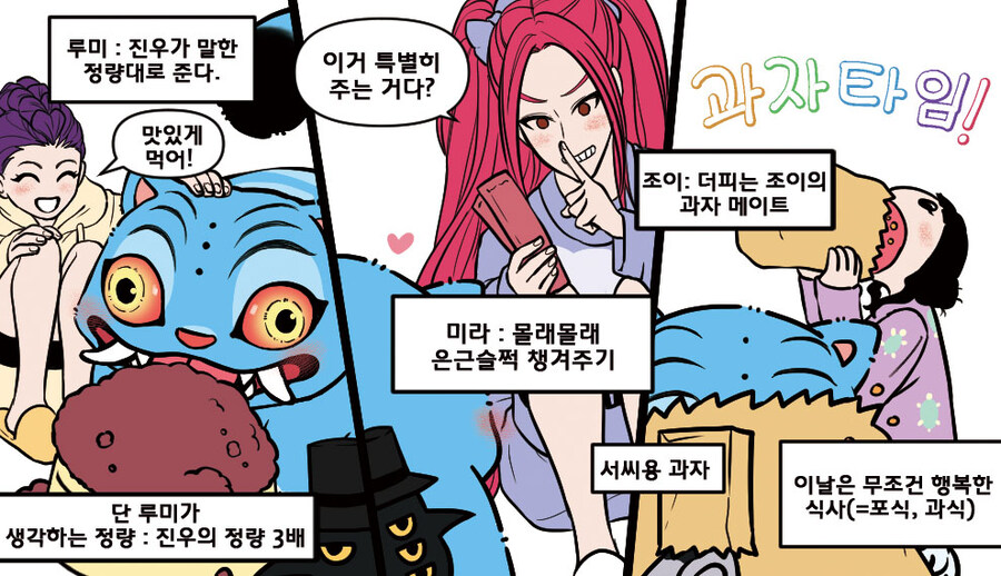 케이팝) 그런데 원래 호랑이는 많이 먹지 않아?_2.jpg