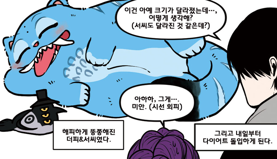 케이팝) 그런데 원래 호랑이는 많이 먹지 않아?_4.jpg