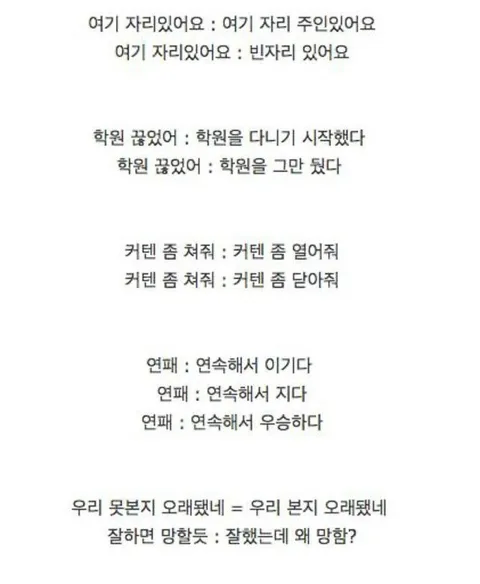 한글은 쉬운데 한국어는 어렵다 관련 웃겼던것_1.webp