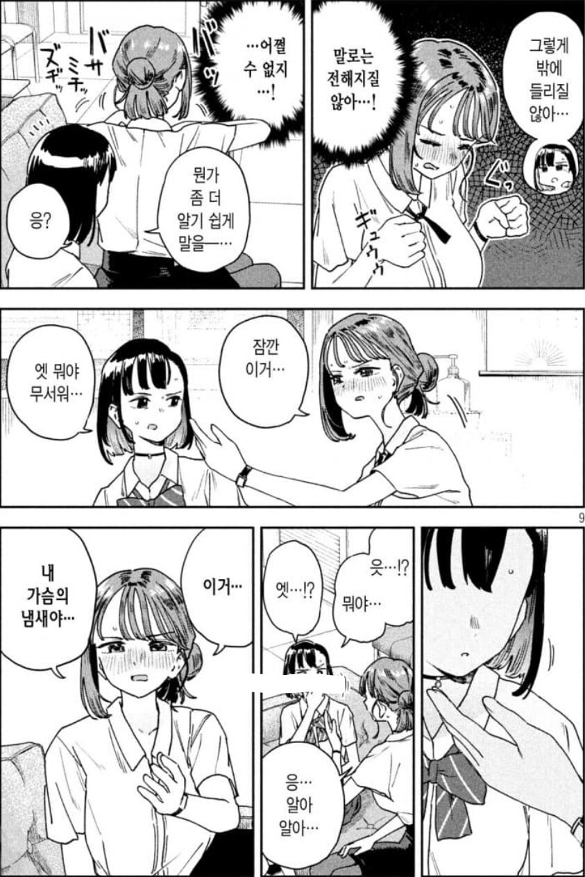 묘쌤이 미친 여자인 증거_1.jpg